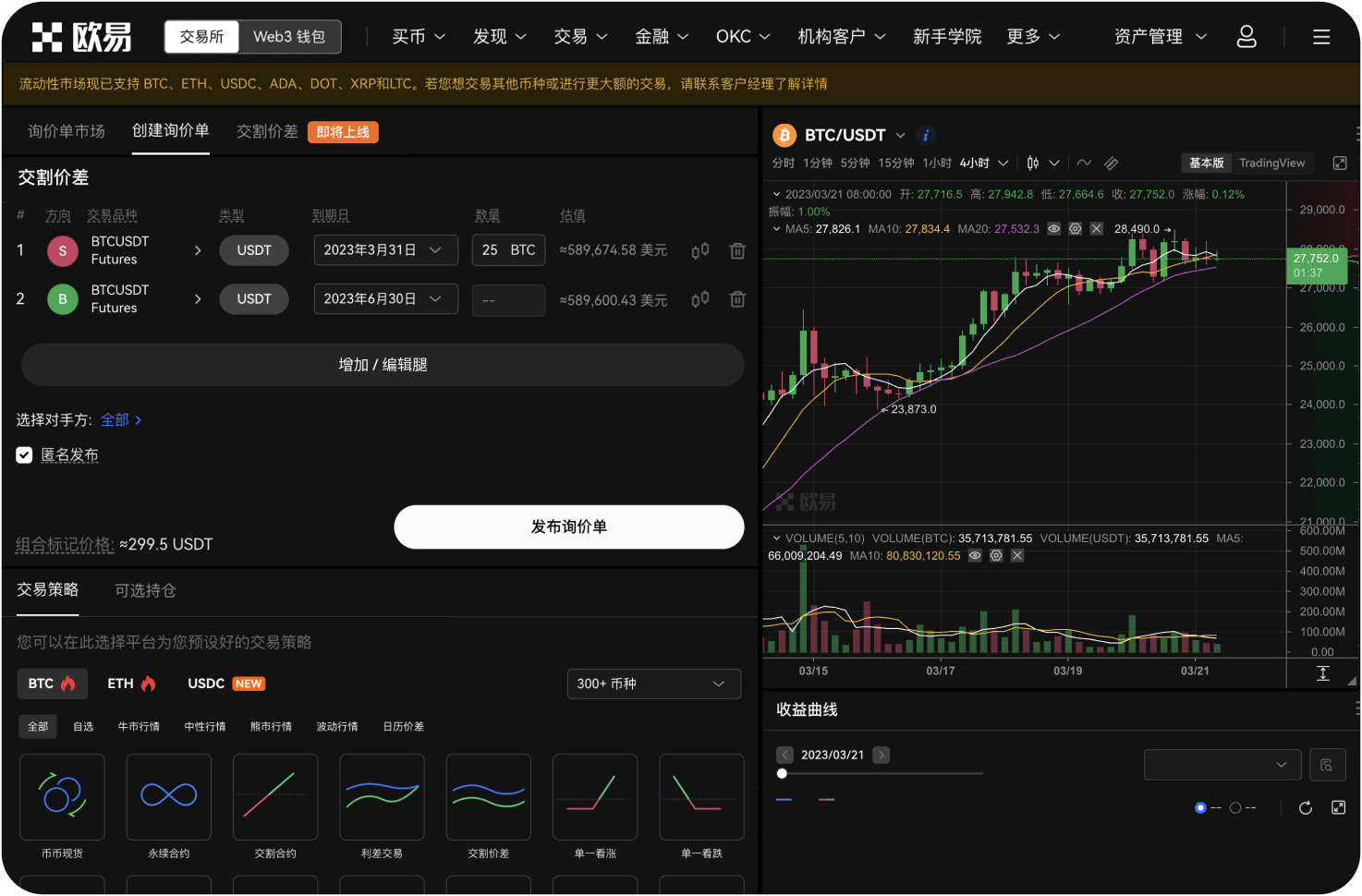 ZB.com如何提现QC到银行卡